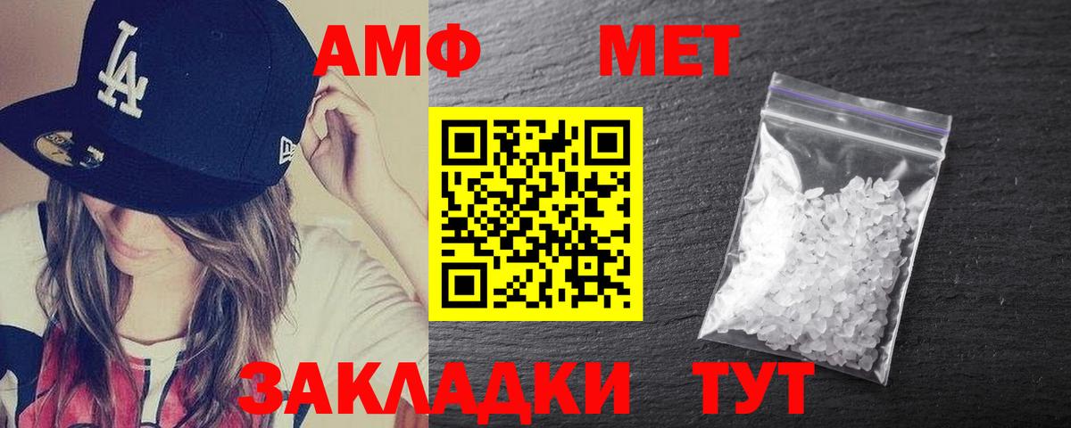 Мичуринск  АМФЕТАМИН 98%  АМФ  Вход с VPN  Амфетамин 