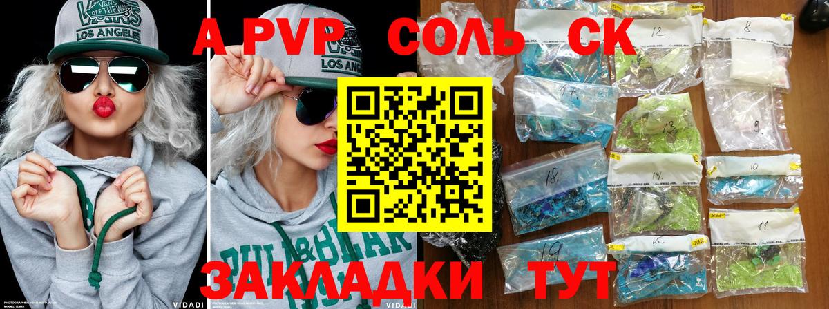 Alpha PVP Соль Мичуринск