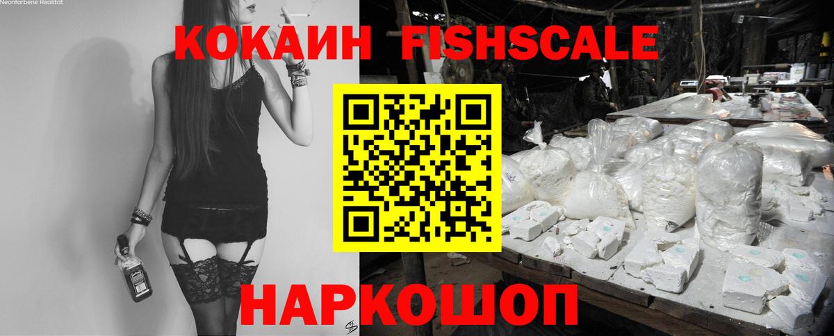 КОКАИН Эквадор  Кокаин Columbia  Cocaine  Мичуринск  Вход с VPN 
