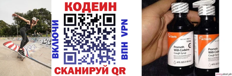 купить наркотики сайты  Мичуринск  Кодеиновый сироп Lean Purple Drank 