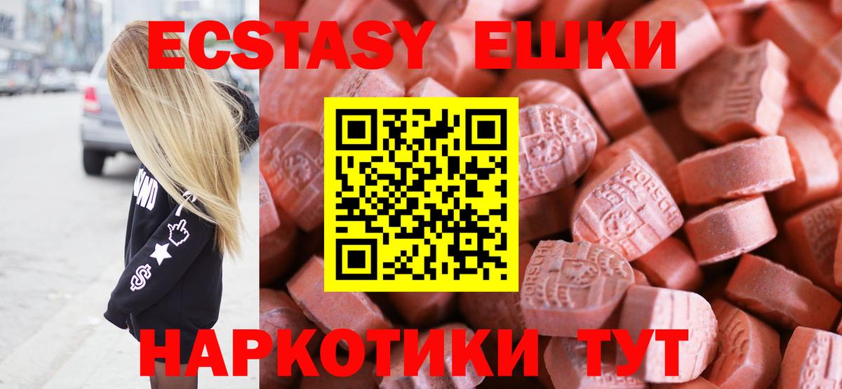 Ecstasy DUBAI  Ecstasy  Мичуринск  Вход с VPN 