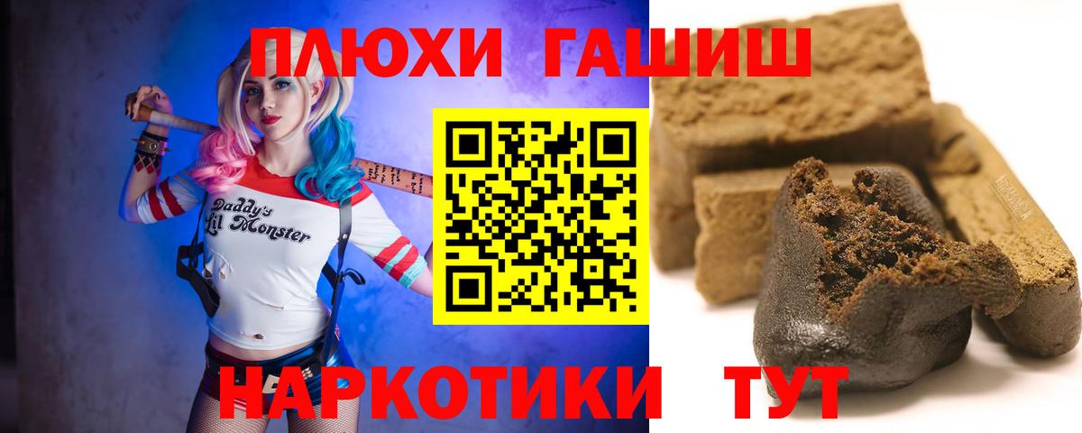 Гашиш 40% ТГК Мичуринск