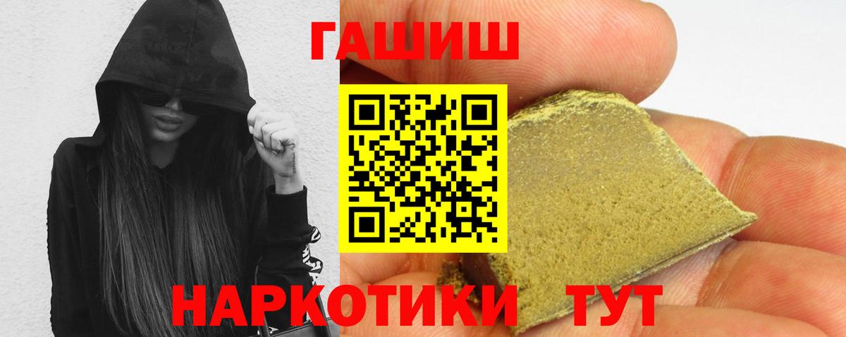 ГАШИШ ice o lator  Вход с VPN  Мичуринск 