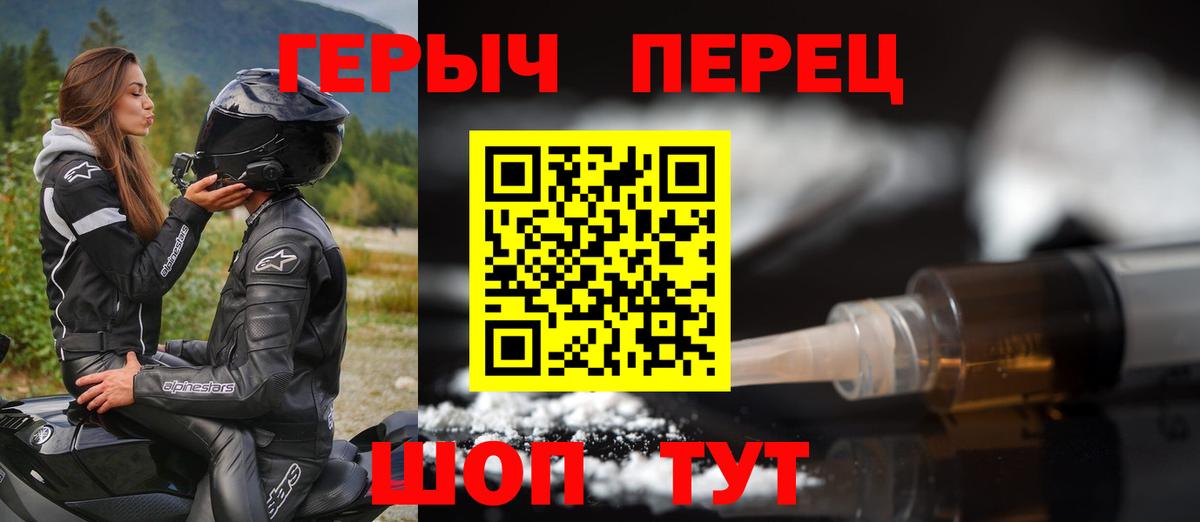 Мичуринск  Героин хмурый  Вход с VPN 