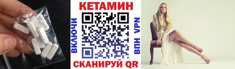 купить закладку  Мичуринск  КЕТАМИН VHQ 