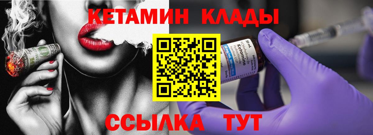 КЕТАМИН VHQ  blacksprut ссылки  Мичуринск  Кетамин VHQ  Вход с VPN 