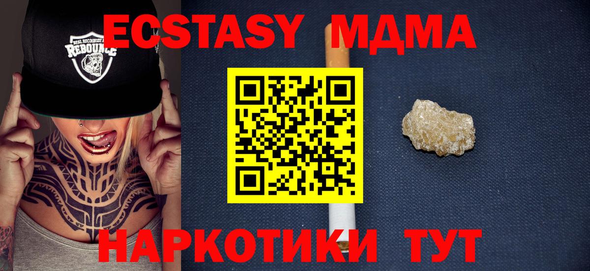 Мичуринск  MDMA  Вход с VPN  МДМА Molly 