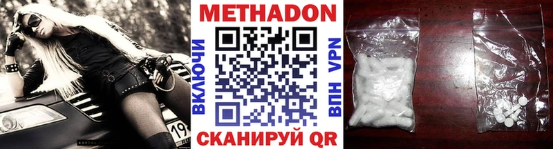 МЕТАДОН VHQ  купить закладку  Мичуринск 