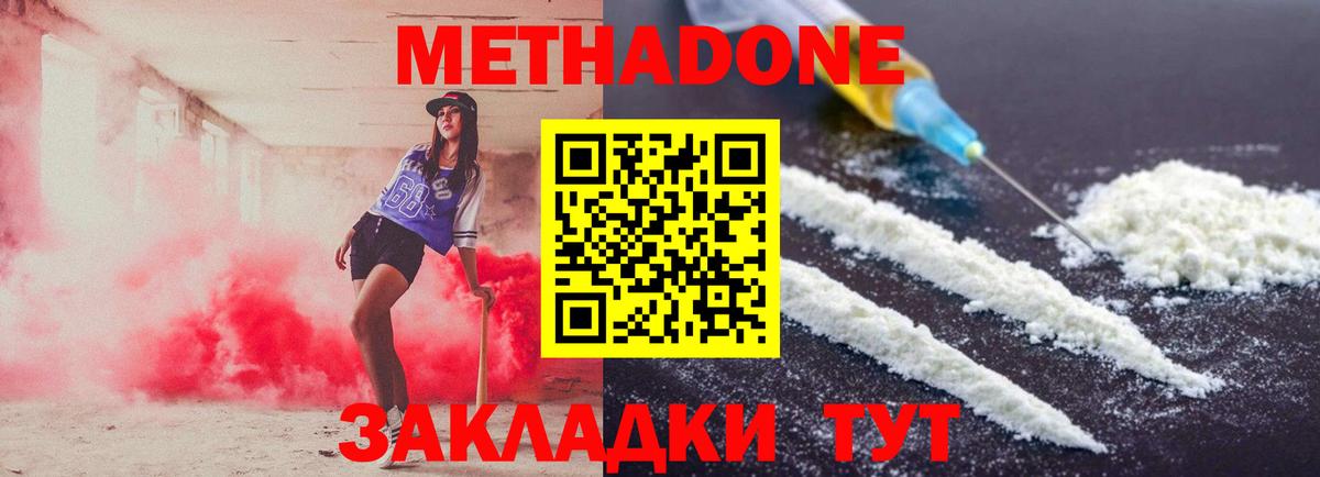 Мичуринск  МЕТАДОН мёд  Вход с VPN 