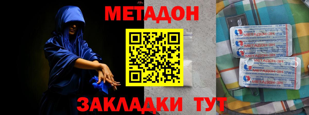 Мичуринск  Вход с VPN  Меф МЯУ МЯУ   ГАШ  ГАШИШ  Амфетамин кристаллы  НБОМе  КОКАИН  A PVP СК  
