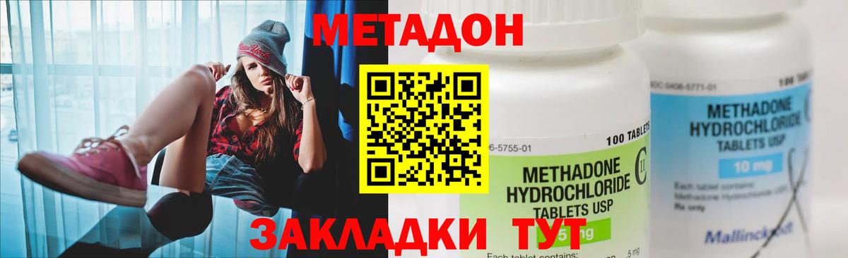 Метадон VHQ Мичуринск