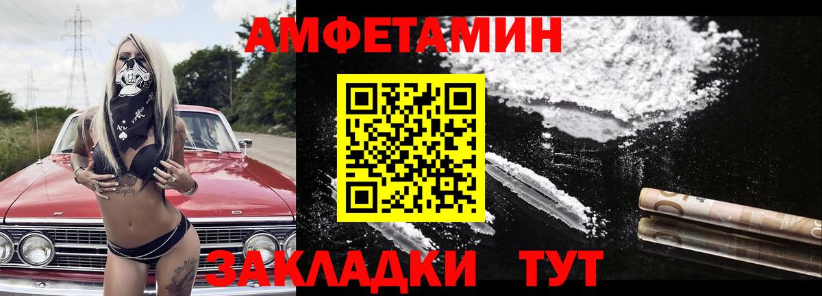 Метамфетамин мет Мичуринск