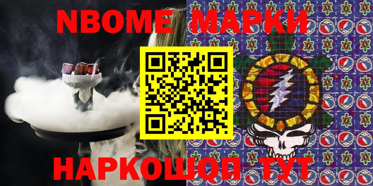 Наркотические марки 1,5мг Мичуринск