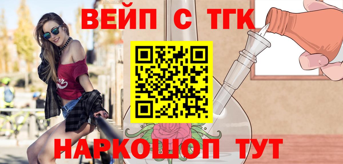 Дистиллят ТГК вейп  ТГК THC oil  blacksprut сайт  Вход с VPN  Мичуринск 